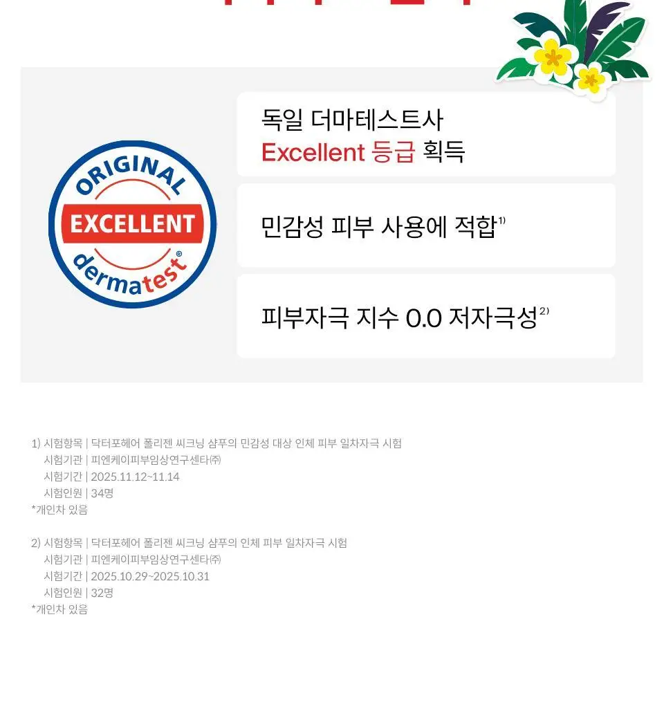 [포켓몬 에디션] 닥터포헤어 폴리젠 씨크닝 샴푸 750ml 기획 (+100ml*2ea) 탈모 볼륨 샴푸 상세페이지 39